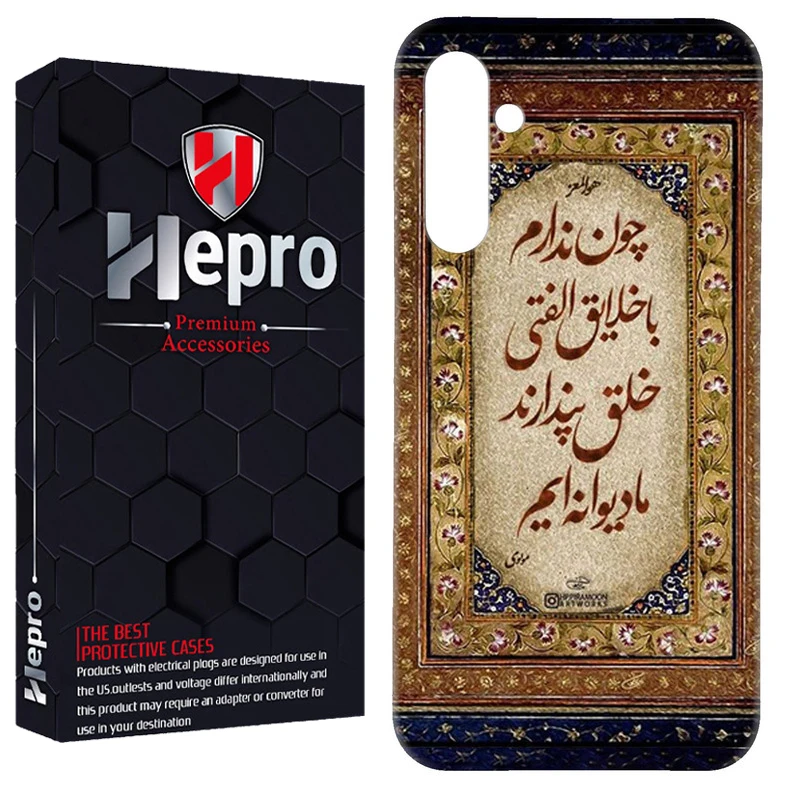 کاور هپرو مدل RC مناسب برای گوشی موبایل سامسونگ Galaxy S23 FE