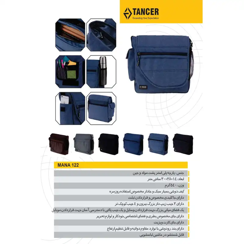 کیف دوشی تنسر مدل 01122