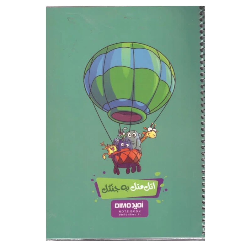 دفتر مشق 50 برگ امید طرح اتل متل یه جنگل  