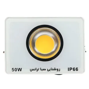 پروژکتور 50 وات صبا ترانس مدل IP66 50W