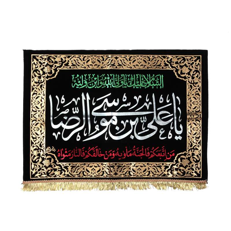 پرچم مدل کتیبه مذهبی طرح علی بن موسی الرضا کد 60002047