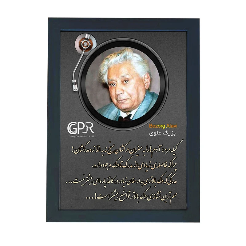 تابلو گالری چهره پرداز رخ مدل نویسندگان طرح بزرگ علوی کد GCPR_20092