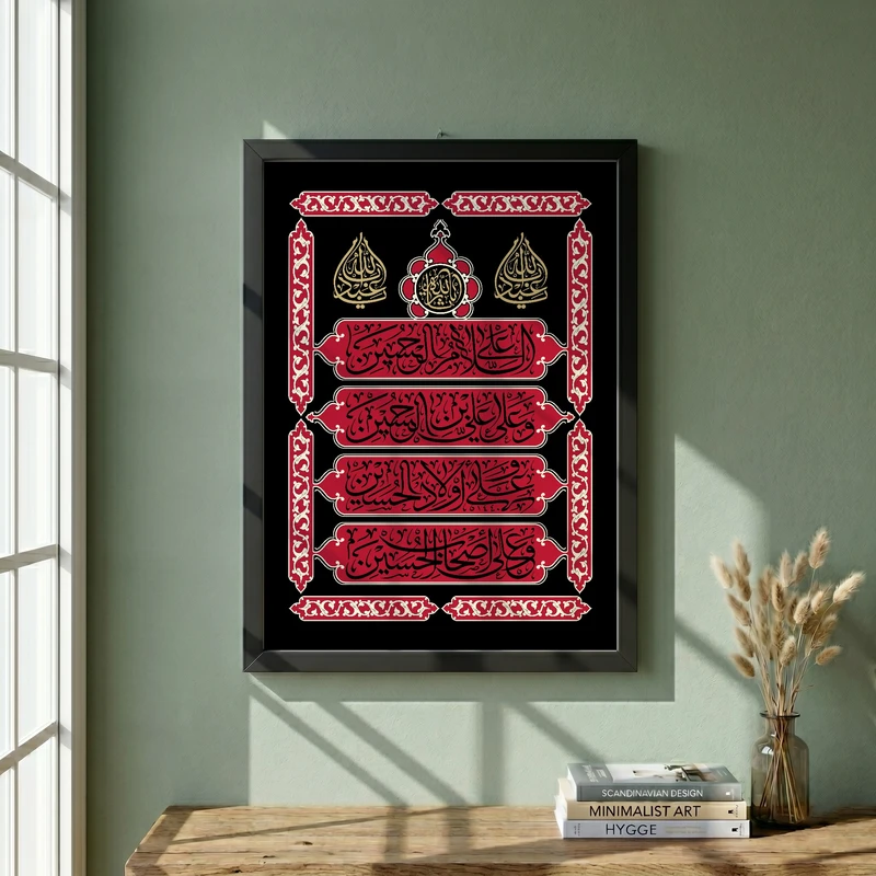 تابلو طرح السلام علی الحسین مدل G13873 فریم مشکی