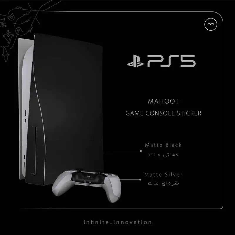 برچسب کنسول و دسته بازی PS5 ماهوت مدل MatteBlackMatteSilver