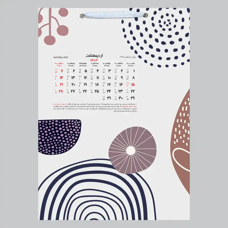 تقویم دیواری سال 1403 خندالو مدل انتزاعی کد D20