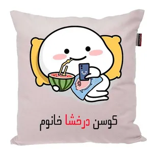 کوسن پاد آفرین مدل فانتزی اسم شخصی طرح دخترانه اسم درخشا کد 01502