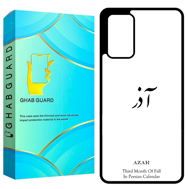کاور قاب گارد طرح آذر مدل GCHPA72 مناسب برای گوشی موبایل سامسونگ Galaxy A72 4G