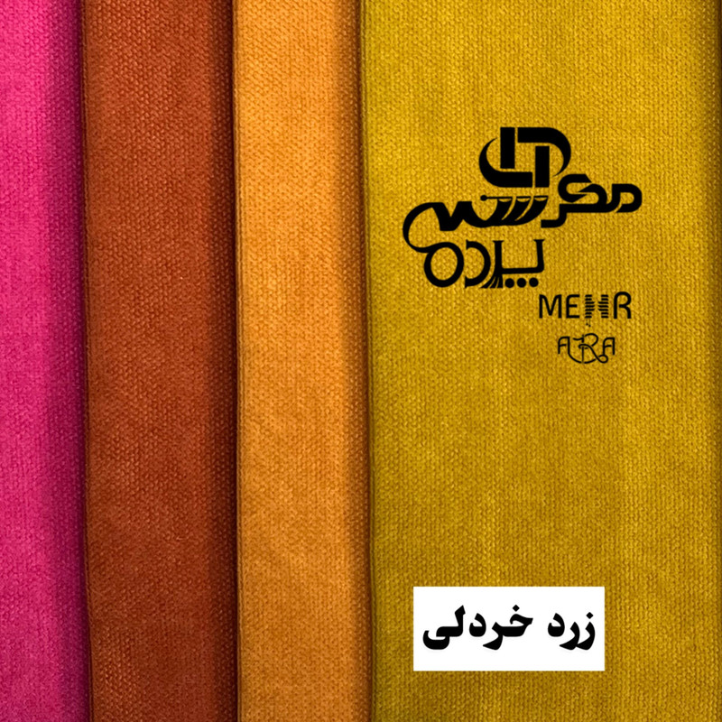 پرده مهرآرا مدل پانچی کتان سایز 140x280 سانتی متر