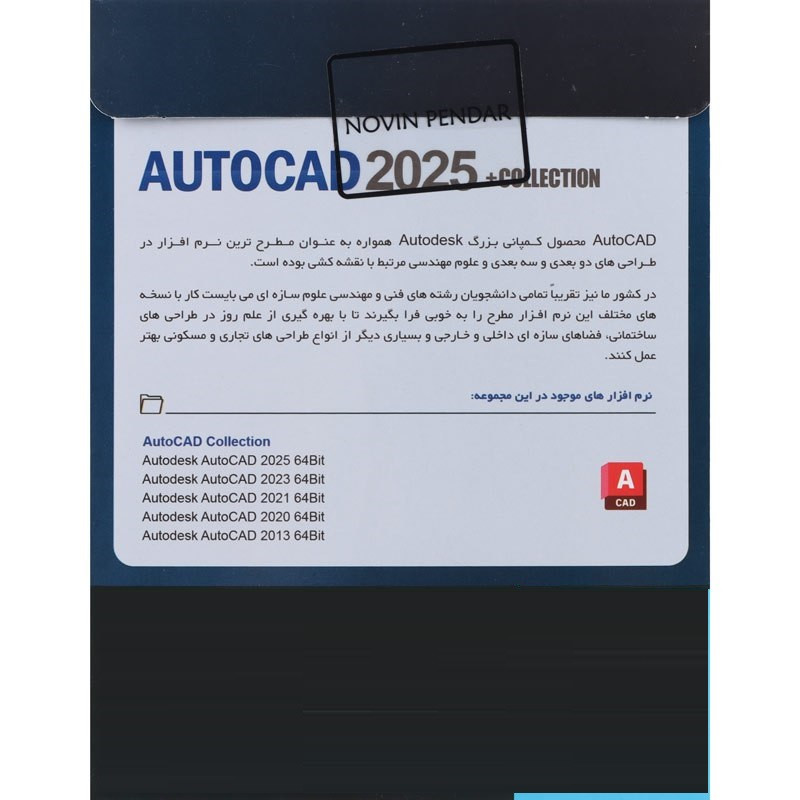 نرم افزار Autodesk Autocad 2025 COLL نشر نوین پندار