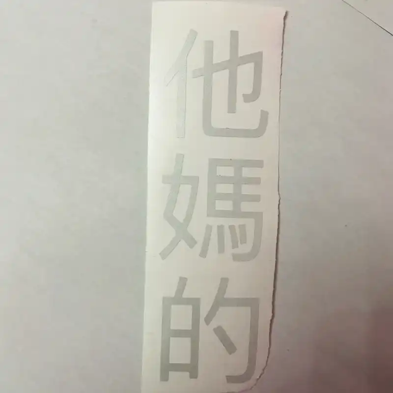 برچسب بدنه خودرو طرح ژاپنی