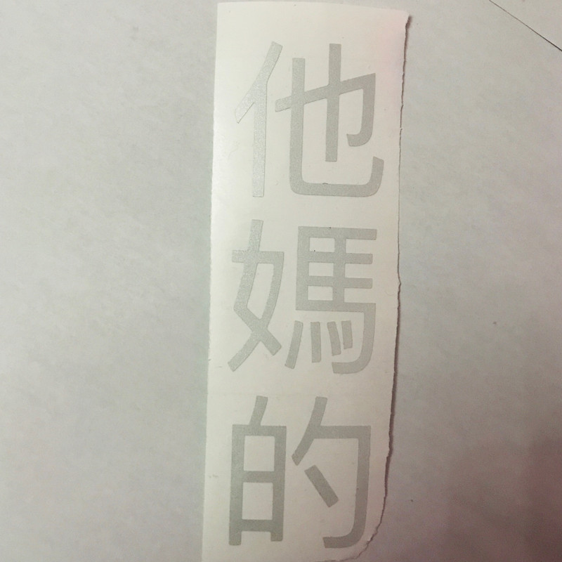 برچسب بدنه خودرو طرح ژاپنی