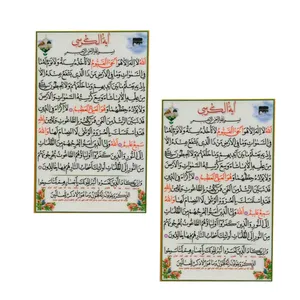 آیت الکرسی و وان یکاد کد 002 بسته 2 عددی