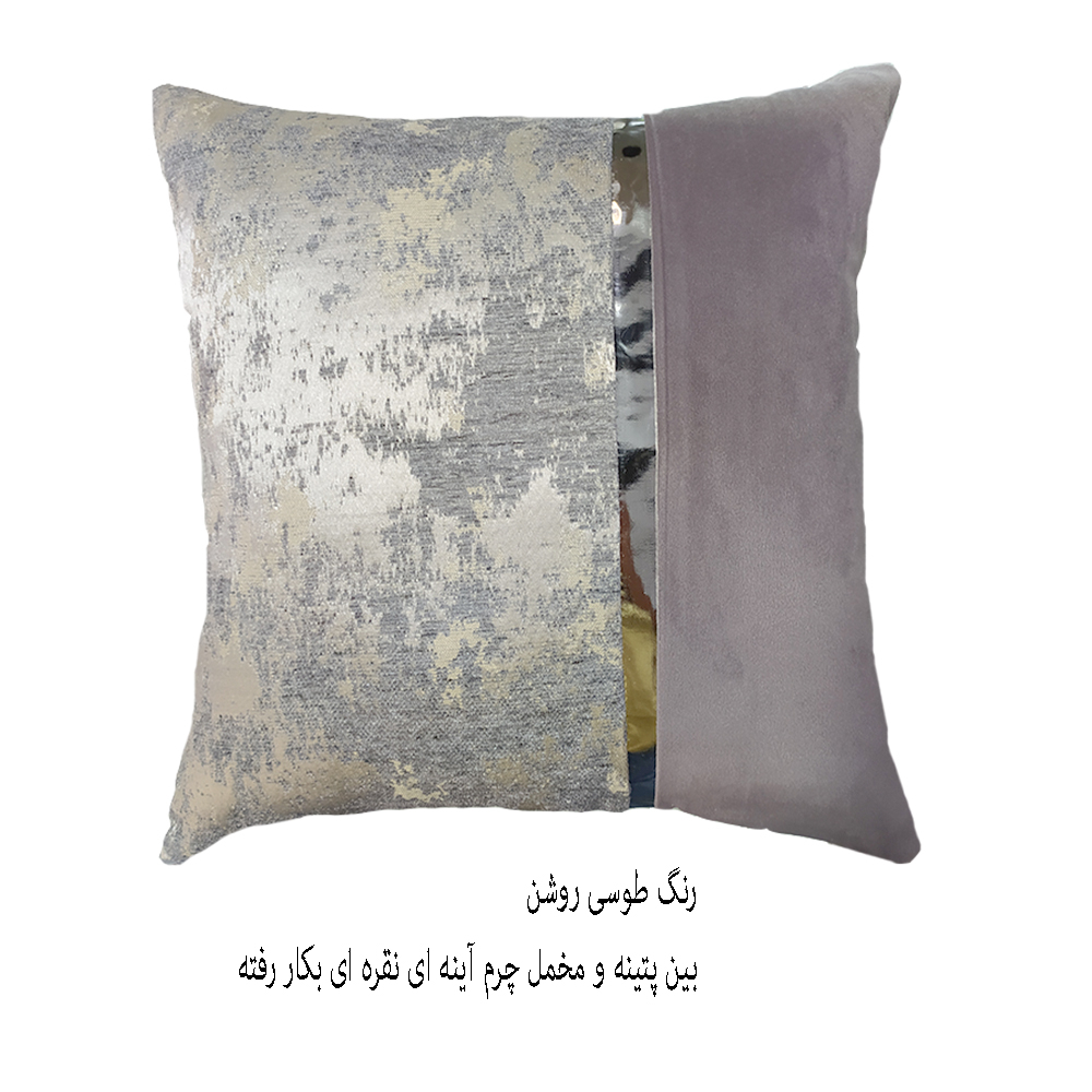 کاور کوسن مدل ترکیبی پتینه