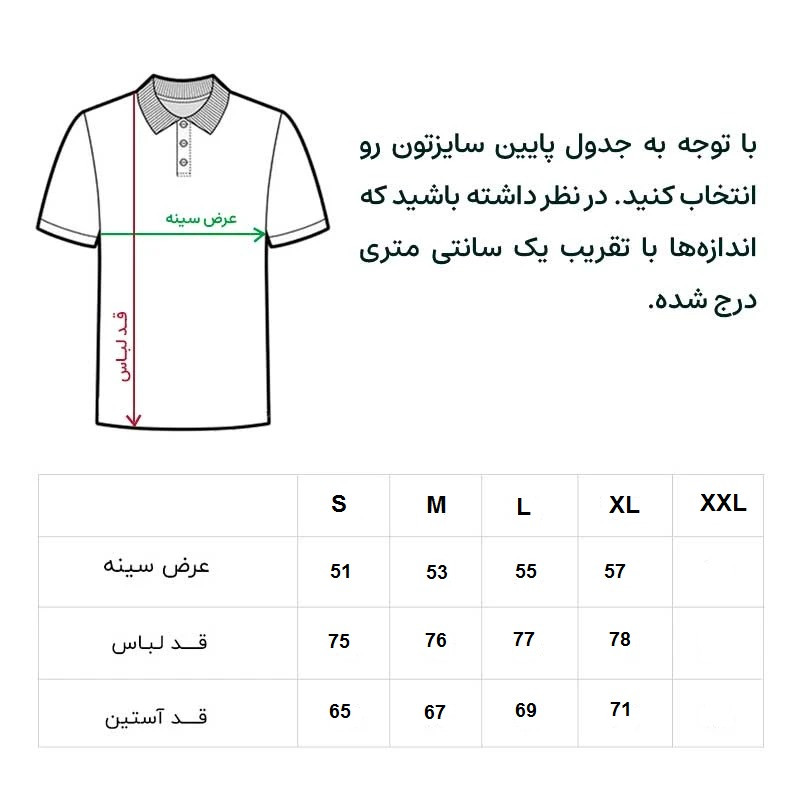 پلیور مردانه مدل آریا استایل