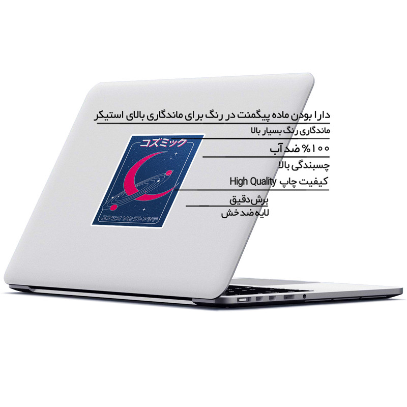 استیکر لپ تاپ ماسا دیزاین طرح ماه مدل STK1073