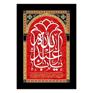 پرچم طرح نوشته مدل ابا عبداالله کد 2221D