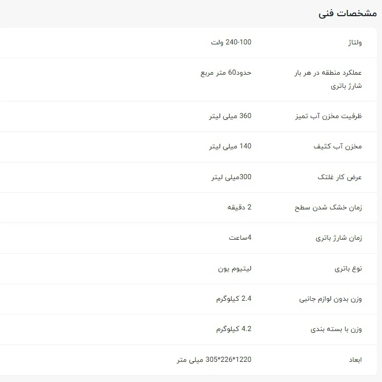 زمین شوی کرشر مدل 2200 عکس شماره 2