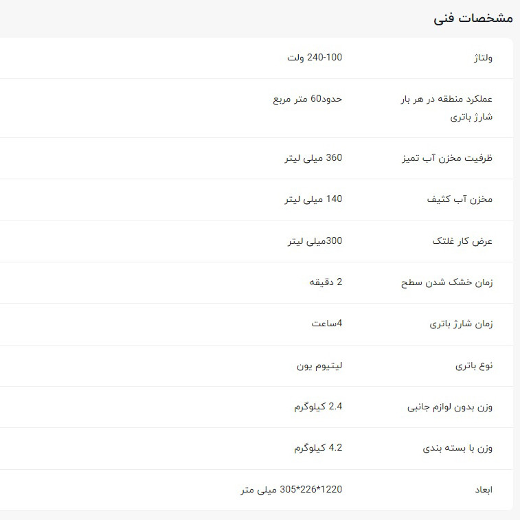 زمین شوی کرشر مدل 2200