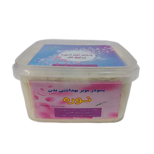 پودر موبر نوره مدل MS وزن 500 گرم