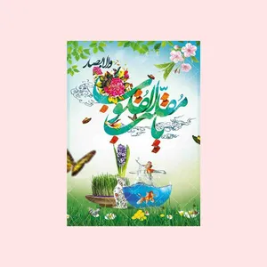 کارت پستال طرح تبریک سال نو  مدل s1006