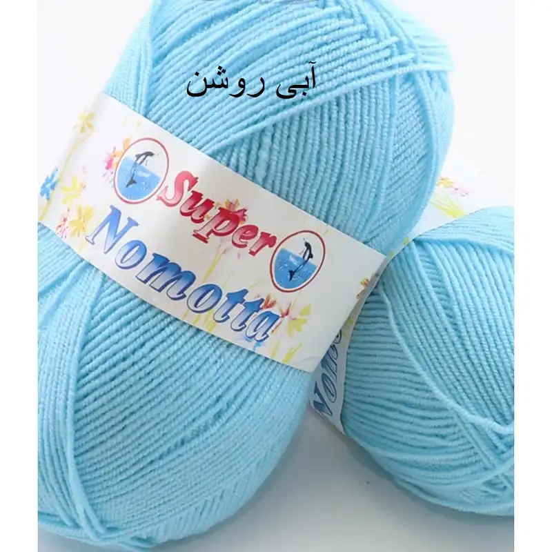 کاموا سوپر نوموتا مدل GH