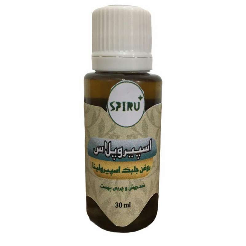 روغن ضد جوش اسپیرولینا مدل جلبک دریایی حجم 30 میلی لیتر