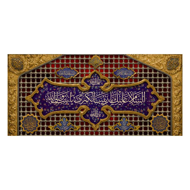 پرچم مدل کتیبه حضرت زینب(س) کد 7560ُS