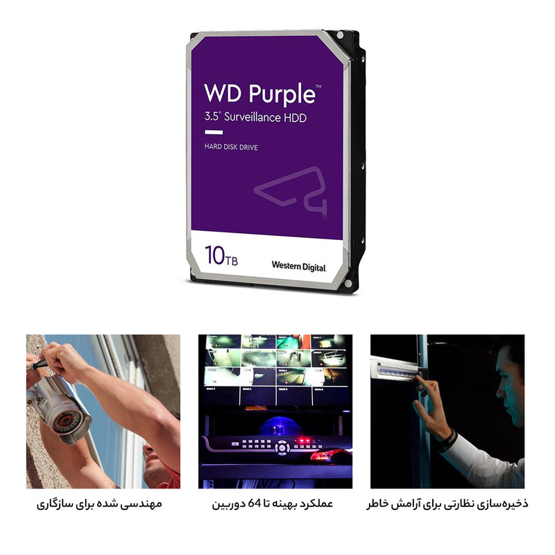 هارددیسک اینترنال وسترن دیجیتال مدل Purple WD102PURZ-85BXPY0 ظرفیت 10 ترابایت