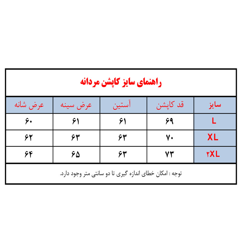 کاپشن مردانه مدل چرم سیلیکونی کد Da-Km-Az-1895-M-1007