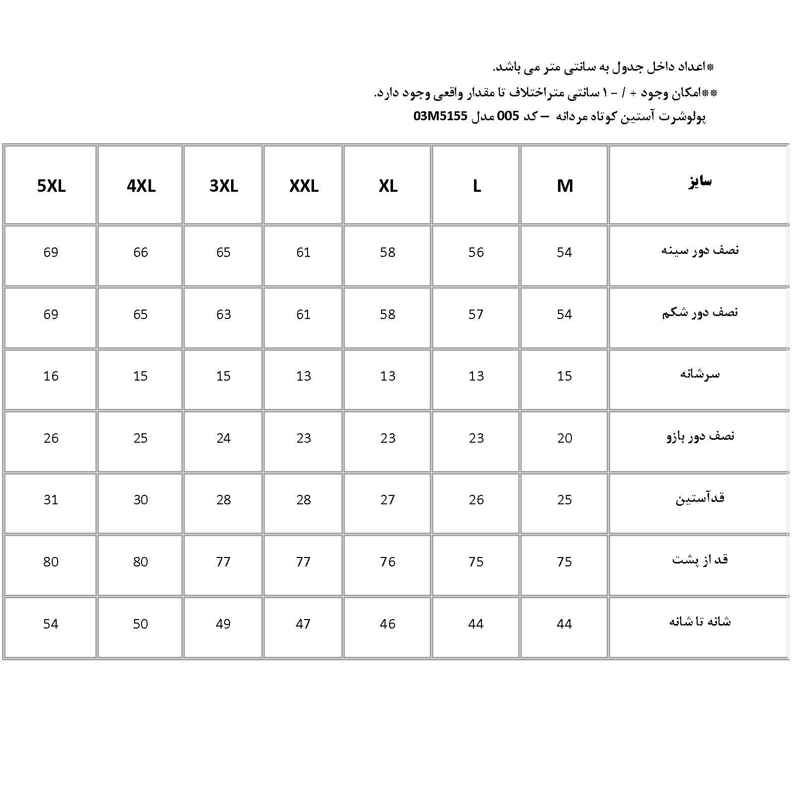 پولوشرت آستین کوتاه مردانه پاتن جامه مدل 01M5155 -  - 6