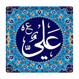 کاشی مبین ایده مدل امام علی (ع) km10 کد 154