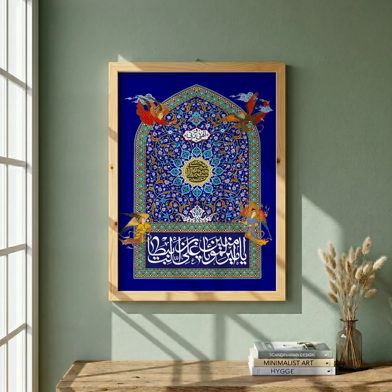 تابلو طرح اعتکاف  الهی و ربی من لی غیرک مدل G13823 فریم کرم روشن