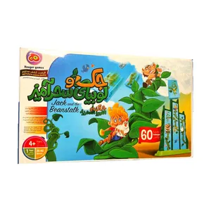 بازی فکری هاگر گیمز مدل جک و لوبیای سحر آمیز 