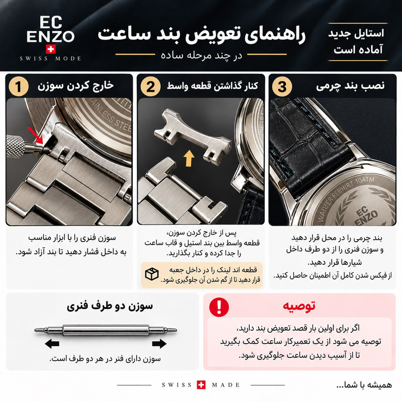 ساعت مچی عقربه‌ای کلاسیک مردانه انزو سوئیس مدل تقویم دار کد EC-618ABG