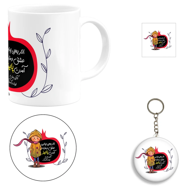 ست هدیه ماگ طرح ماه تولد آبان دخترانه کد B1