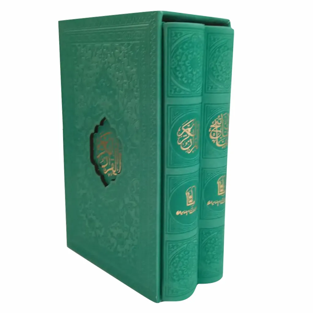 کتاب قرآن و منتخب مفاتیح انتشارات هادی مجد مجموعه 2 عددی