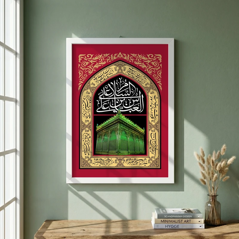 تابلو طرح السلام علی العباس بن علی مدل G13884 فریم سفید