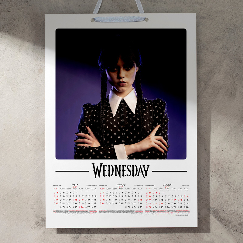 تقویم دیواری سال 1403 خندالو مدل ونزدی کد A20