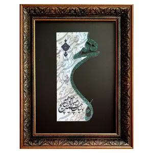 تابلو فیروزه کوبی مدل هیچ