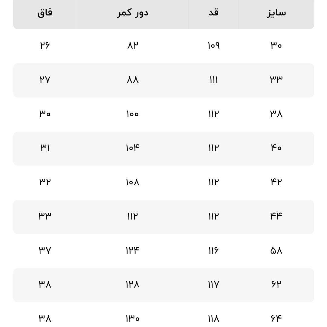 شلوار جین مردانه جوتی جینز مدل 960 -  - 5