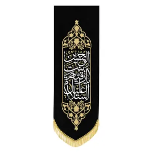 پرچم طرح اسلام علیک یا رقیه بنت حسین(س)