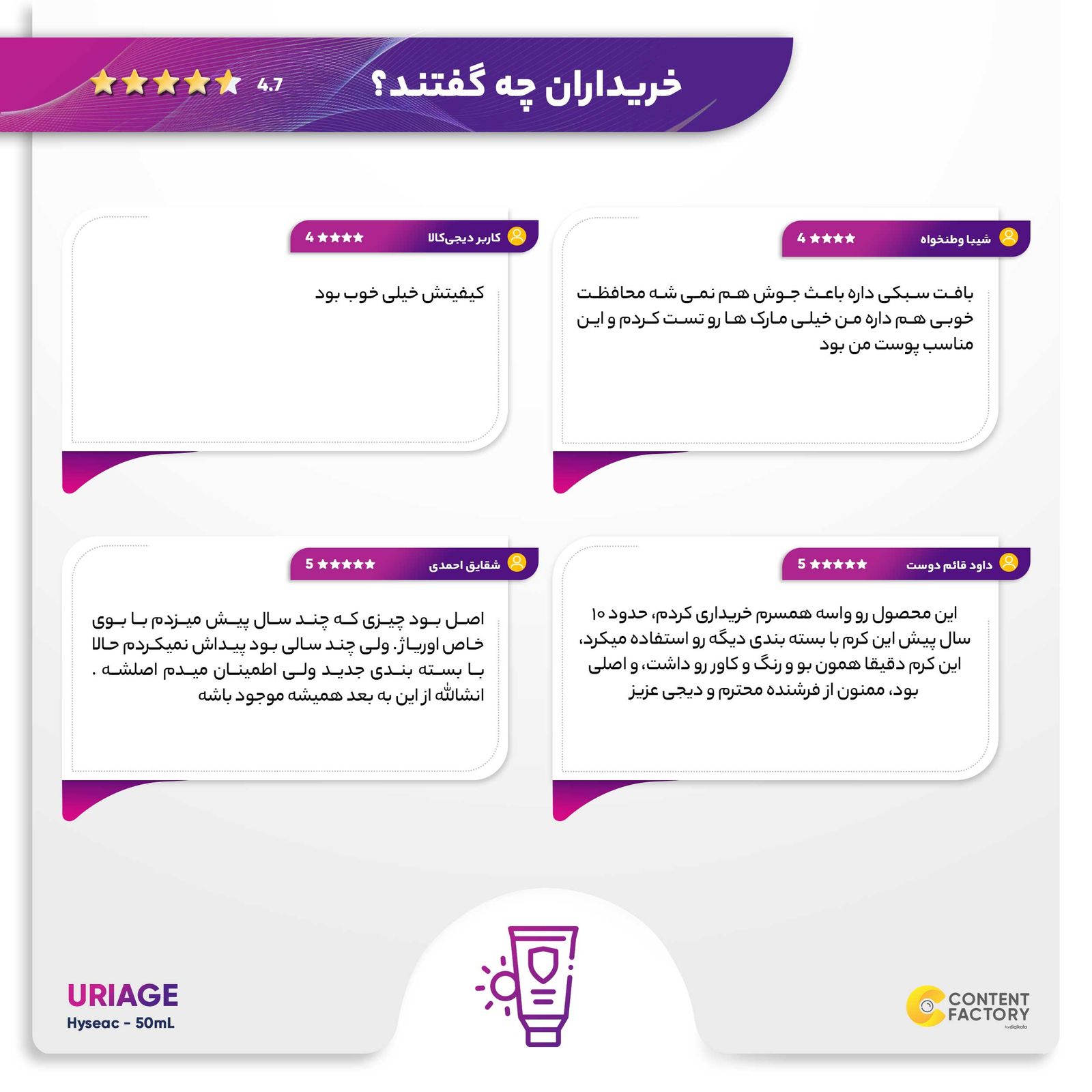 فلوئید ضد آفتاب بی رنگ اوریاژ +SPF50 مدل Hyseac مناسب پوست های چرب و مختلط حجم 50 میلی لیتر -  - 4