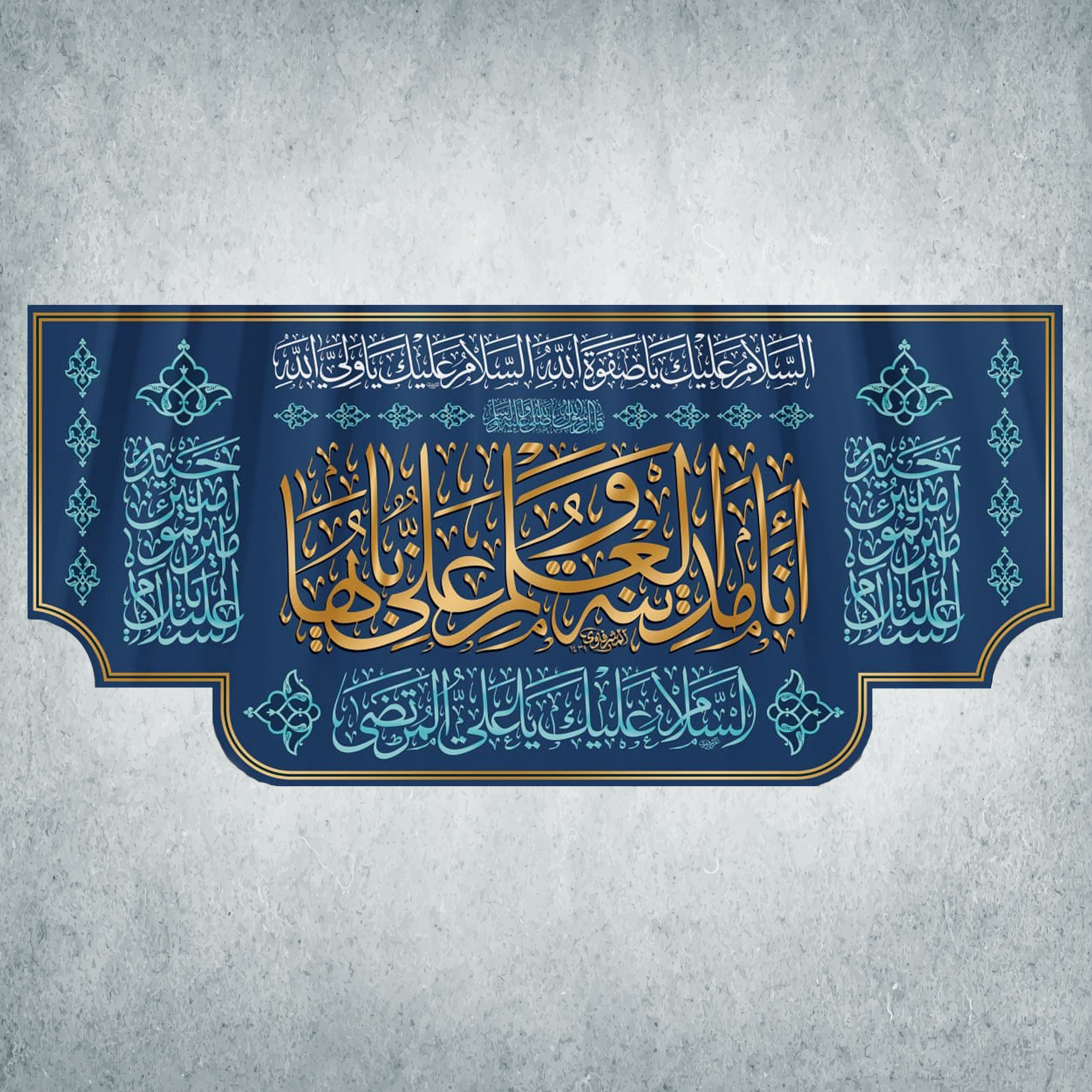 پرچم مدل شادمانه امیرالمومنین کد MA-10-150