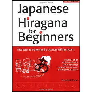 کتاب Japanese Hiragana for Beginners اثر جمعي از نويسندگان انتشارات Tuttle Publishing