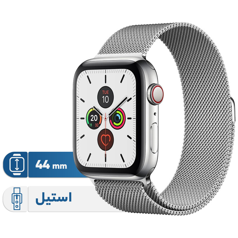 ساعت هوشمند اپل واچ سری 5 مدل 44mm Stainless Steel Case with Milanese Loop