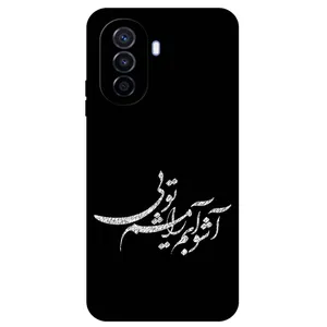 Megafone Typography 2391 Cover For Huawei Nova Y70 / Y70 Plus