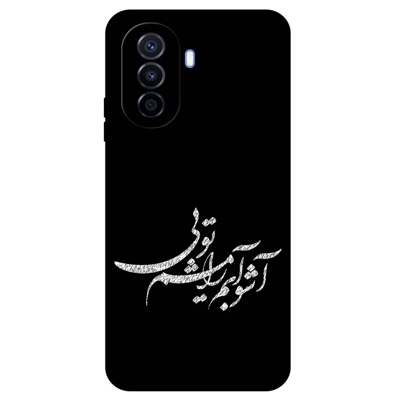 کاور مگافون طرح تایپوگرافی مدل 2391 مناسب برای گوشی موبایل هوآوی Nova Y70 / Y70 Plus