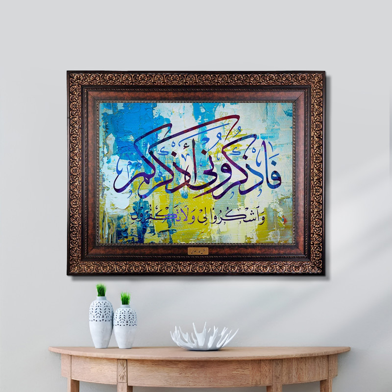تابلو فرش ماشینی نقش نگار رضوی طرح آیه کد 2567P