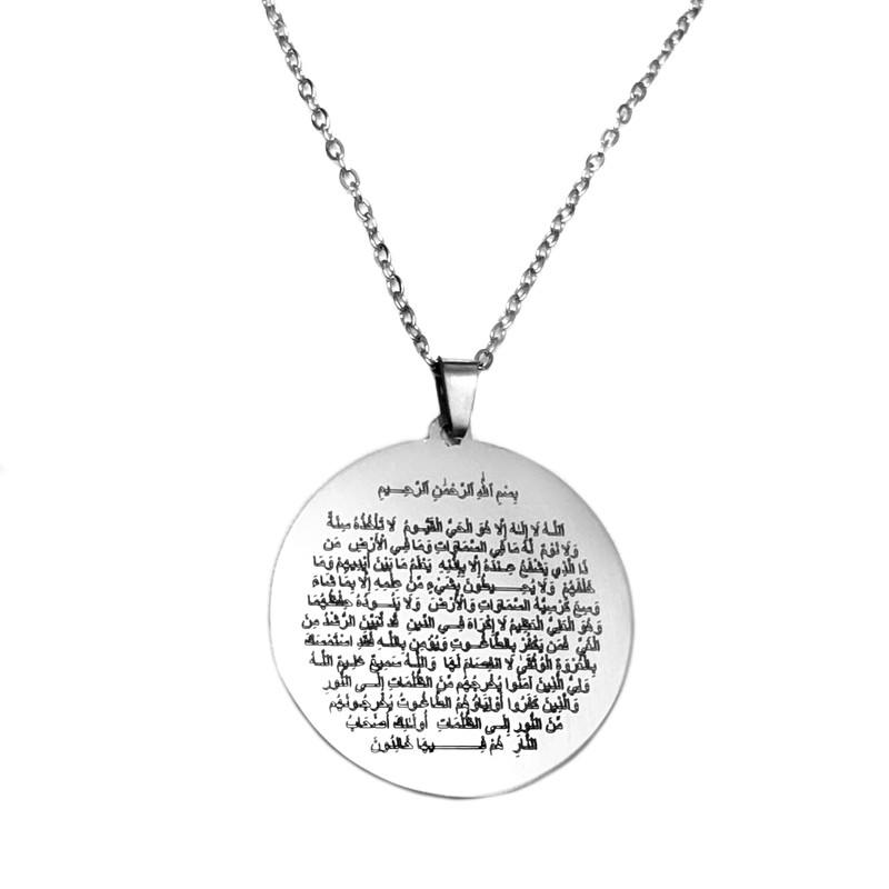 گردنبند مدل آیت الکرسی طرح دایره