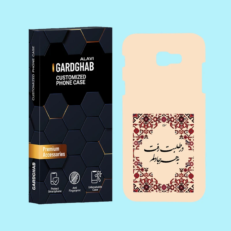 کاور گارد قاب علوی مدل متن مناسب برای گوشی موبایل سامسونگ Galaxy A720 / A7 2017